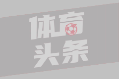 英超第36轮 阿森纳2-2利物浦